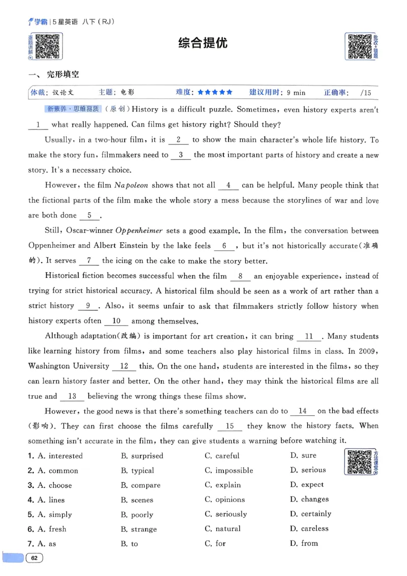 新八下英语五星学霸主书_新人教八下资料包_23多套教辅合集_2026春初中英语7-8年级下册《5星学霸&middot;同步培优》含答案（人教版）_2026春人教新八下英语五星学霸(1)