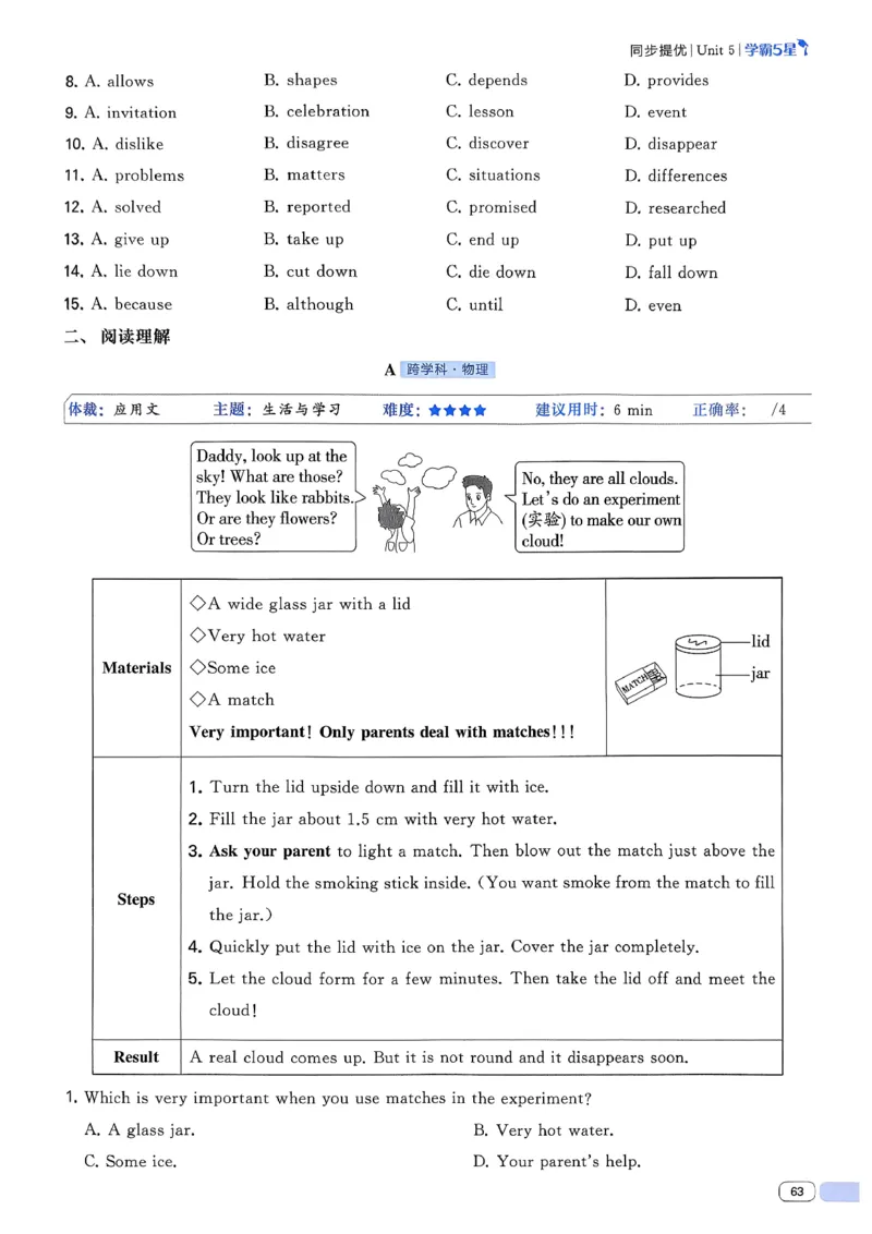 新八下英语五星学霸主书_新人教八下资料包_23多套教辅合集_2026春初中英语7-8年级下册《5星学霸&middot;同步培优》含答案（人教版）_2026春人教新八下英语五星学霸(1)