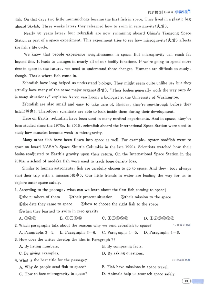 新八下英语五星学霸主书_新人教八下资料包_23多套教辅合集_2026春初中英语7-8年级下册《5星学霸&middot;同步培优》含答案（人教版）_2026春人教新八下英语五星学霸(1)