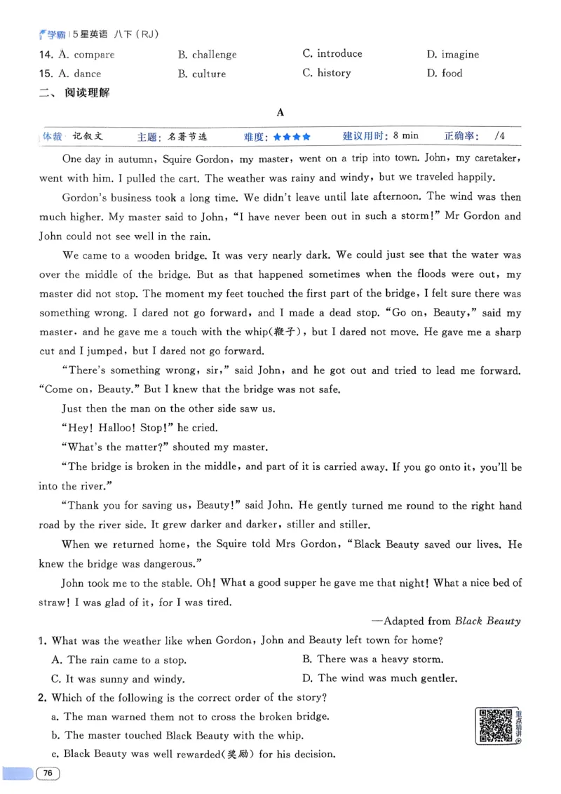 新八下英语五星学霸主书_新人教八下资料包_23多套教辅合集_2026春初中英语7-8年级下册《5星学霸&middot;同步培优》含答案（人教版）_2026春人教新八下英语五星学霸(1)