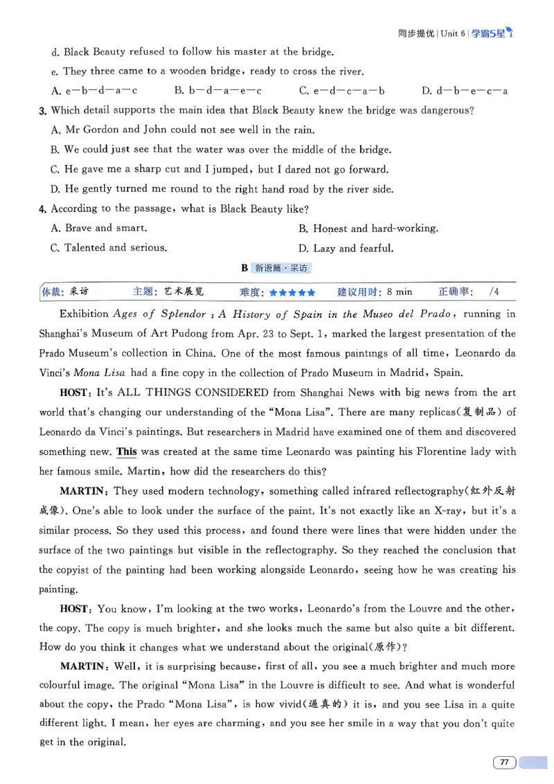 新八下英语五星学霸主书_新人教八下资料包_23多套教辅合集_2026春初中英语7-8年级下册《5星学霸&middot;同步培优》含答案（人教版）_2026春人教新八下英语五星学霸(1)