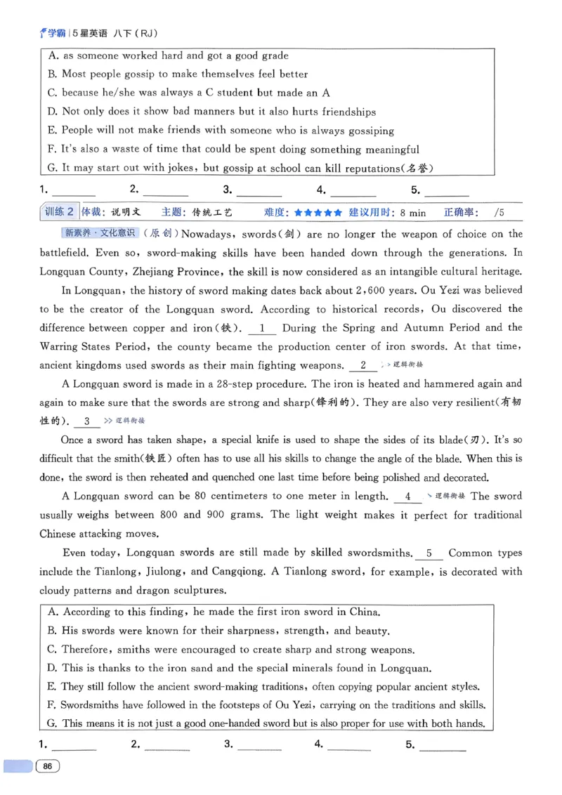 新八下英语五星学霸主书_新人教八下资料包_23多套教辅合集_2026春初中英语7-8年级下册《5星学霸&middot;同步培优》含答案（人教版）_2026春人教新八下英语五星学霸(1)