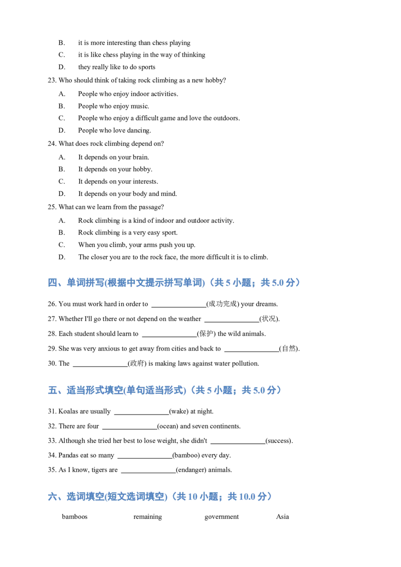 人教版初二（下）英语第13讲：unit7词汇篇（教师版）_新人教八下资料包_00、更新资料3月16日_专项练习(2)