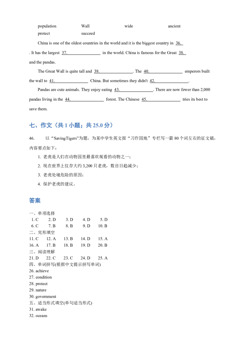 人教版初二（下）英语第13讲：unit7词汇篇（教师版）_新人教八下资料包_00、更新资料3月16日_专项练习(2)