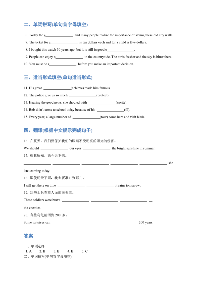 人教版初二（下）英语第13讲：unit7词汇篇（教师版）_新人教八下资料包_00、更新资料3月16日_专项练习(2)