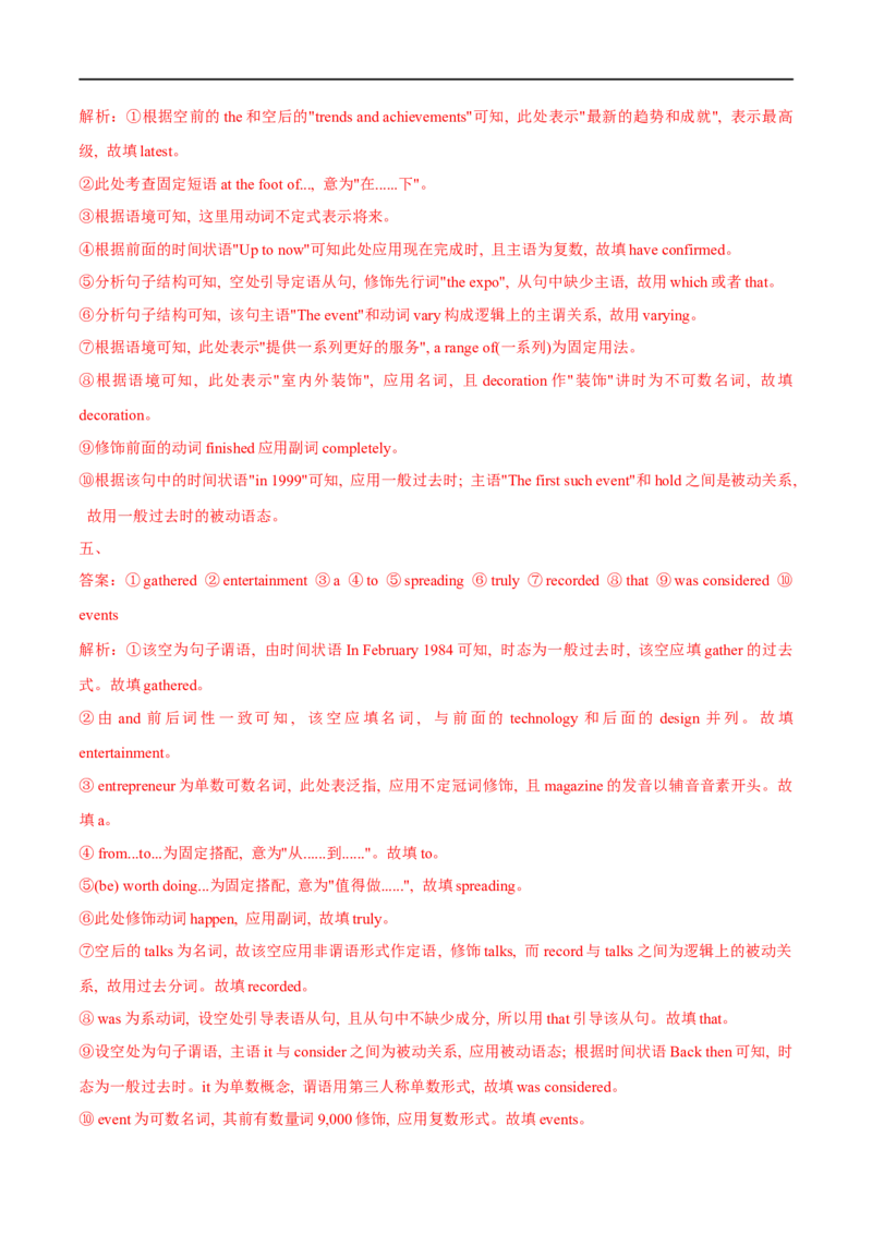 （教师版）专题14语法填空&mdash;&mdash;备战2023年高考英语考试易错题_3.2025英语总复习_赠品通用版（老高考）复习资料_专项复习_备战2023年高考英语考试易错题（全国通用）