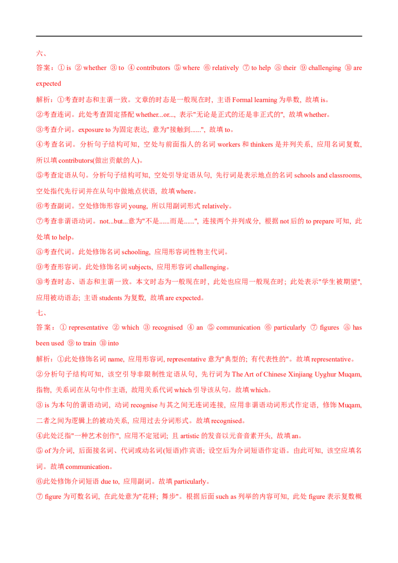 （教师版）专题14语法填空&mdash;&mdash;备战2023年高考英语考试易错题_3.2025英语总复习_赠品通用版（老高考）复习资料_专项复习_备战2023年高考英语考试易错题（全国通用）