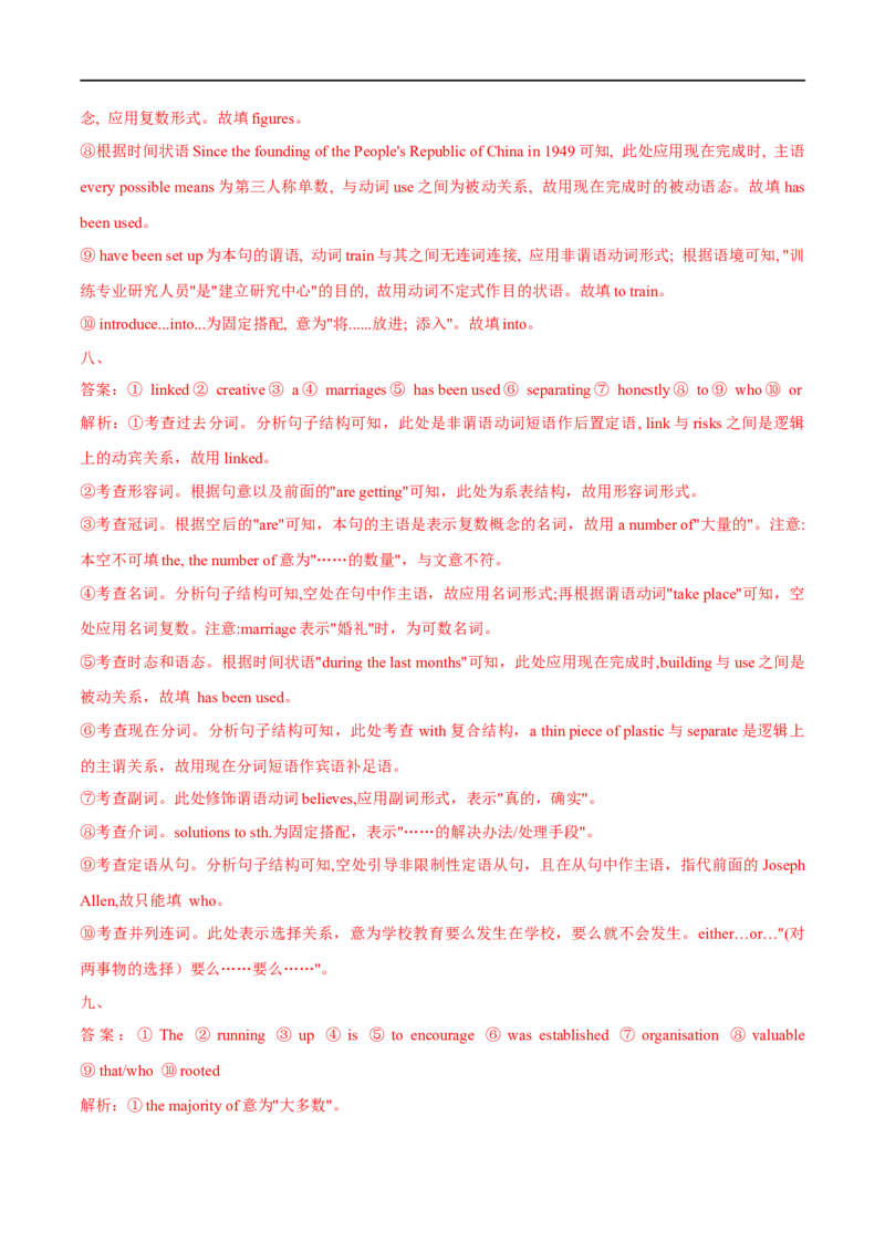 （教师版）专题14语法填空&mdash;&mdash;备战2023年高考英语考试易错题_3.2025英语总复习_赠品通用版（老高考）复习资料_专项复习_备战2023年高考英语考试易错题（全国通用）