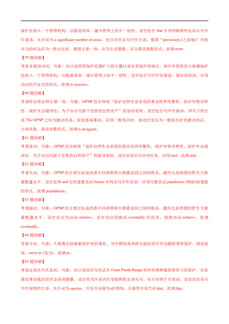 （教师版）专题14语法填空&mdash;&mdash;备战2023年高考英语考试易错题_3.2025英语总复习_赠品通用版（老高考）复习资料_专项复习_备战2023年高考英语考试易错题（全国通用）
