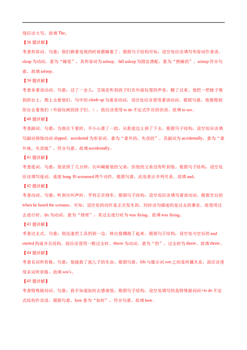 （教师版）专题14语法填空&mdash;&mdash;备战2023年高考英语考试易错题_3.2025英语总复习_赠品通用版（老高考）复习资料_专项复习_备战2023年高考英语考试易错题（全国通用）