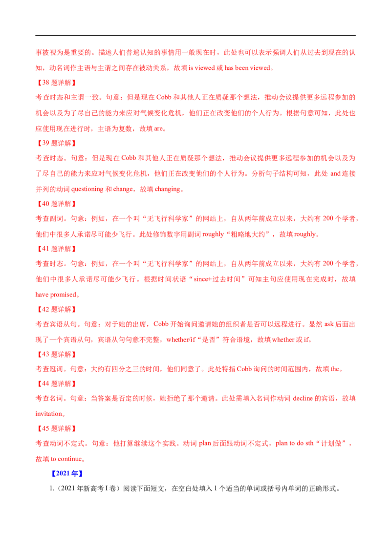（教师版）专题14语法填空&mdash;&mdash;备战2023年高考英语考试易错题_3.2025英语总复习_赠品通用版（老高考）复习资料_专项复习_备战2023年高考英语考试易错题（全国通用）