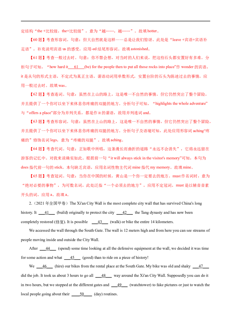 （教师版）专题14语法填空&mdash;&mdash;备战2023年高考英语考试易错题_3.2025英语总复习_赠品通用版（老高考）复习资料_专项复习_备战2023年高考英语考试易错题（全国通用）