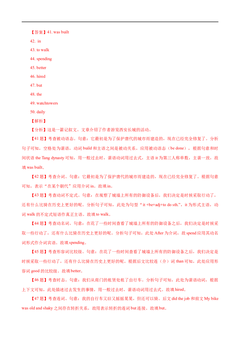 （教师版）专题14语法填空&mdash;&mdash;备战2023年高考英语考试易错题_3.2025英语总复习_赠品通用版（老高考）复习资料_专项复习_备战2023年高考英语考试易错题（全国通用）