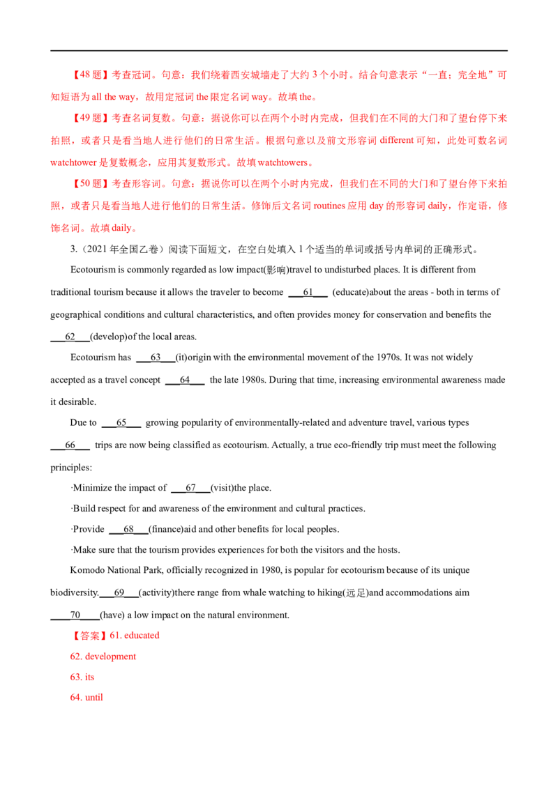 （教师版）专题14语法填空&mdash;&mdash;备战2023年高考英语考试易错题_3.2025英语总复习_赠品通用版（老高考）复习资料_专项复习_备战2023年高考英语考试易错题（全国通用）