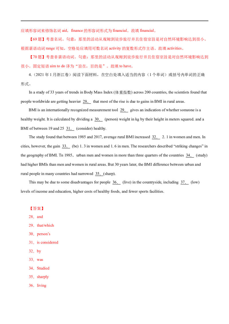 （教师版）专题14语法填空&mdash;&mdash;备战2023年高考英语考试易错题_3.2025英语总复习_赠品通用版（老高考）复习资料_专项复习_备战2023年高考英语考试易错题（全国通用）