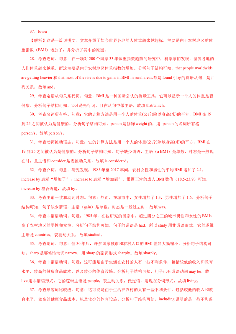 （教师版）专题14语法填空&mdash;&mdash;备战2023年高考英语考试易错题_3.2025英语总复习_赠品通用版（老高考）复习资料_专项复习_备战2023年高考英语考试易错题（全国通用）