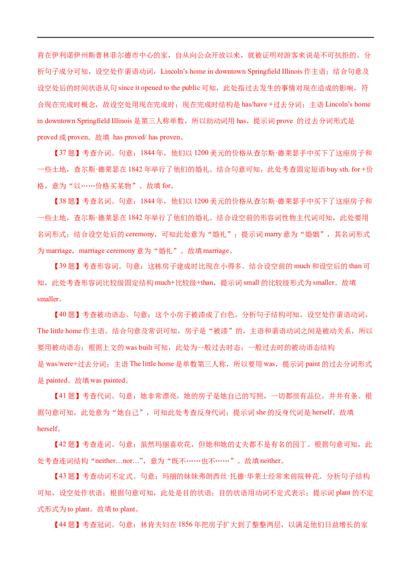 （教师版）专题14语法填空&mdash;&mdash;备战2023年高考英语考试易错题_3.2025英语总复习_赠品通用版（老高考）复习资料_专项复习_备战2023年高考英语考试易错题（全国通用）