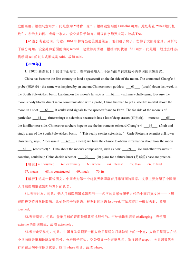 （教师版）专题14语法填空&mdash;&mdash;备战2023年高考英语考试易错题_3.2025英语总复习_赠品通用版（老高考）复习资料_专项复习_备战2023年高考英语考试易错题（全国通用）