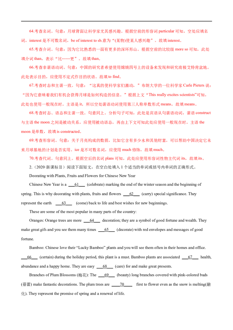 （教师版）专题14语法填空&mdash;&mdash;备战2023年高考英语考试易错题_3.2025英语总复习_赠品通用版（老高考）复习资料_专项复习_备战2023年高考英语考试易错题（全国通用）