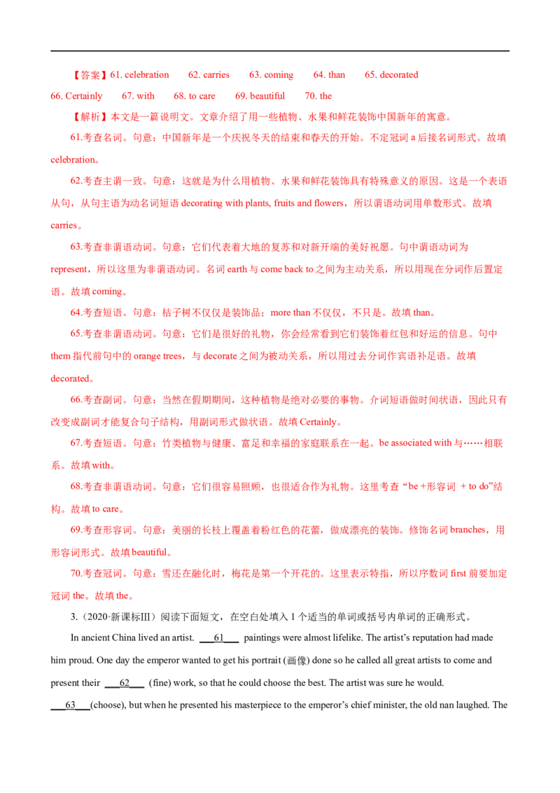 （教师版）专题14语法填空&mdash;&mdash;备战2023年高考英语考试易错题_3.2025英语总复习_赠品通用版（老高考）复习资料_专项复习_备战2023年高考英语考试易错题（全国通用）