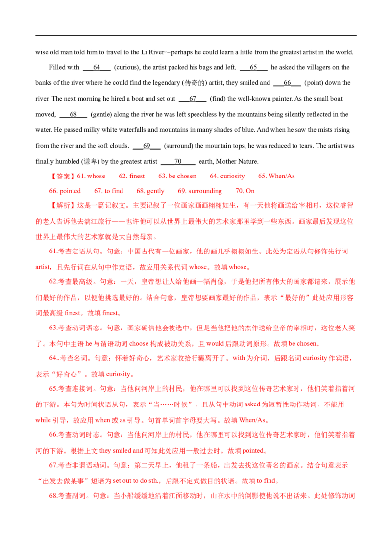 （教师版）专题14语法填空&mdash;&mdash;备战2023年高考英语考试易错题_3.2025英语总复习_赠品通用版（老高考）复习资料_专项复习_备战2023年高考英语考试易错题（全国通用）