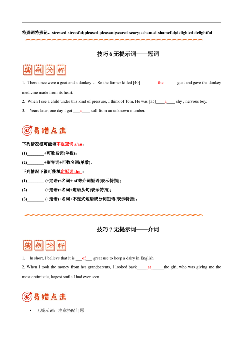 （教师版）专题14语法填空&mdash;&mdash;备战2023年高考英语考试易错题_3.2025英语总复习_赠品通用版（老高考）复习资料_专项复习_备战2023年高考英语考试易错题（全国通用）
