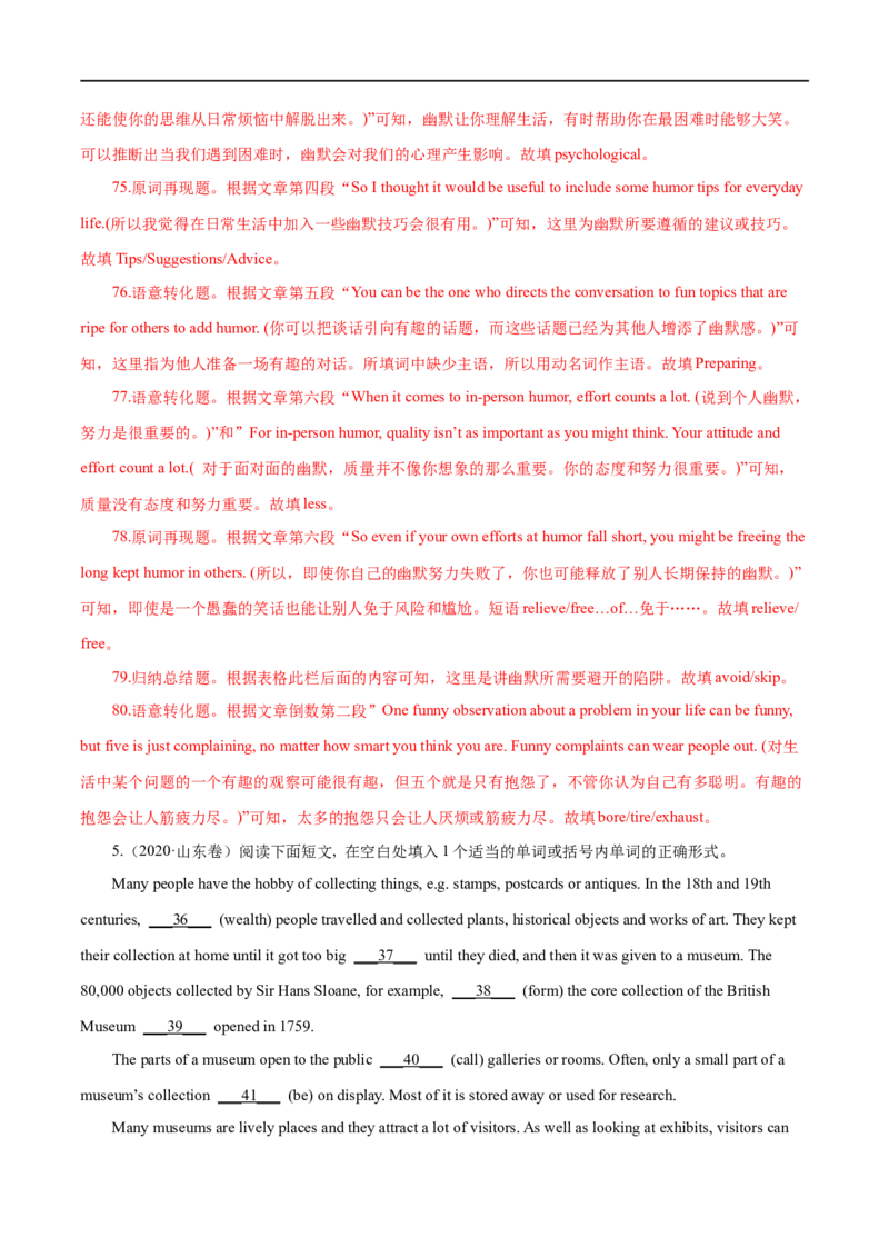 （教师版）专题14语法填空&mdash;&mdash;备战2023年高考英语考试易错题_3.2025英语总复习_赠品通用版（老高考）复习资料_专项复习_备战2023年高考英语考试易错题（全国通用）