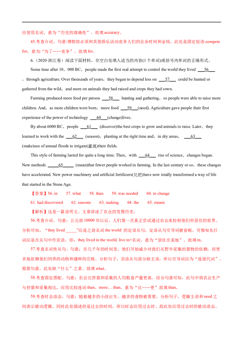 （教师版）专题14语法填空&mdash;&mdash;备战2023年高考英语考试易错题_3.2025英语总复习_赠品通用版（老高考）复习资料_专项复习_备战2023年高考英语考试易错题（全国通用）