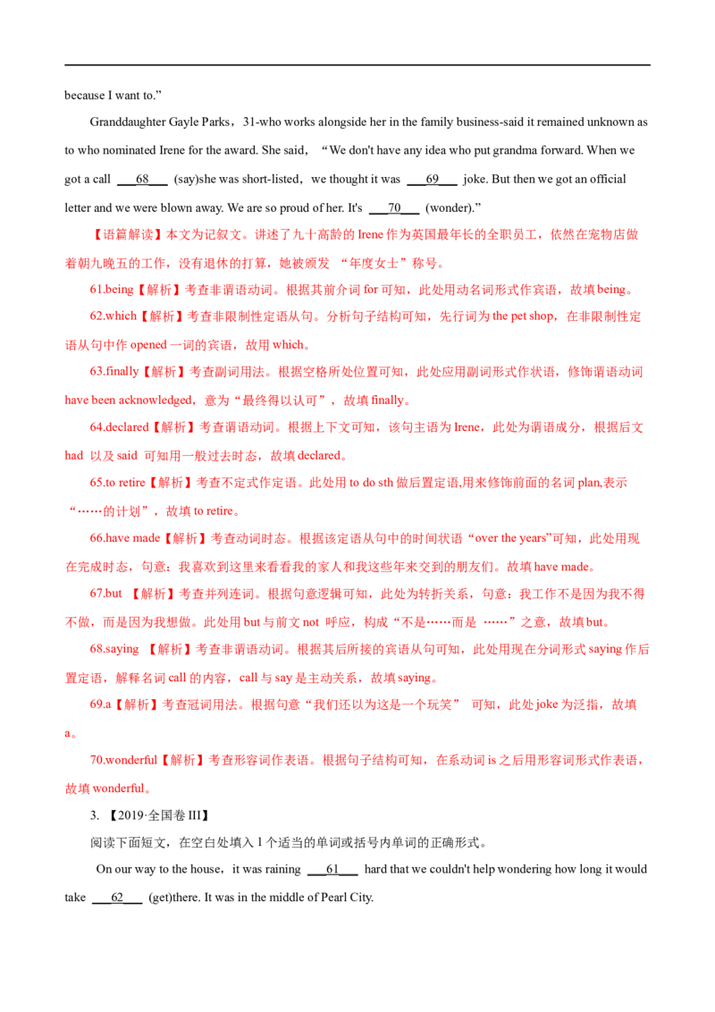 （教师版）专题14语法填空&mdash;&mdash;备战2023年高考英语考试易错题_3.2025英语总复习_赠品通用版（老高考）复习资料_专项复习_备战2023年高考英语考试易错题（全国通用）