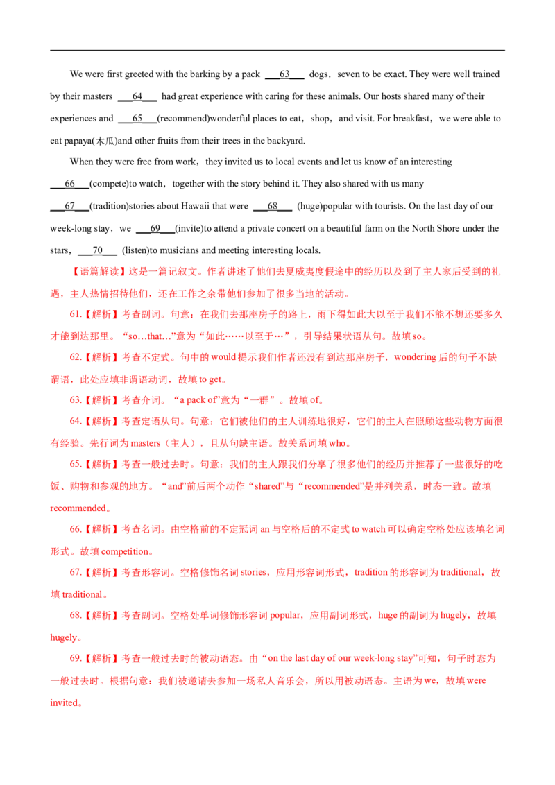 （教师版）专题14语法填空&mdash;&mdash;备战2023年高考英语考试易错题_3.2025英语总复习_赠品通用版（老高考）复习资料_专项复习_备战2023年高考英语考试易错题（全国通用）