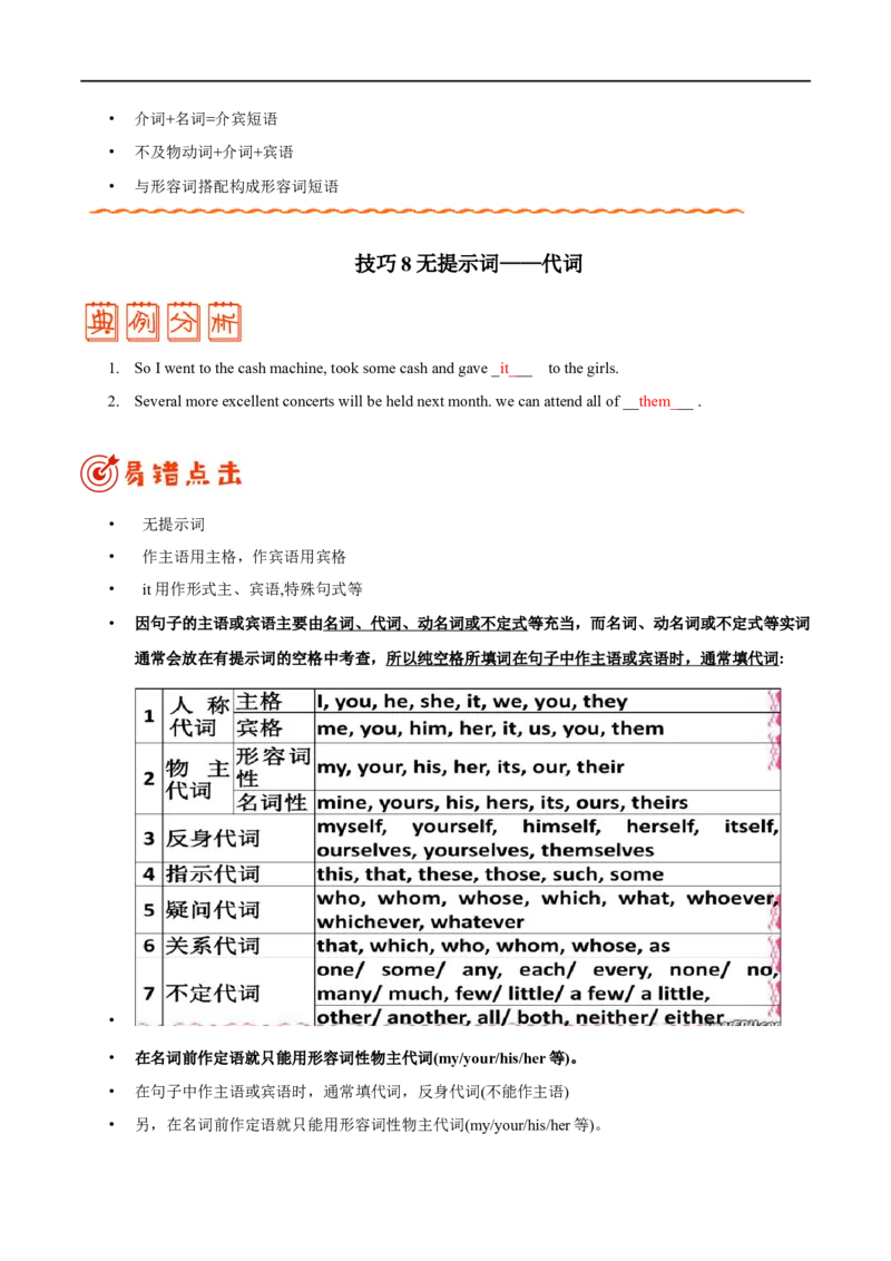 （教师版）专题14语法填空&mdash;&mdash;备战2023年高考英语考试易错题_3.2025英语总复习_赠品通用版（老高考）复习资料_专项复习_备战2023年高考英语考试易错题（全国通用）