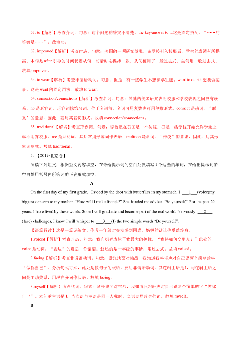 （教师版）专题14语法填空&mdash;&mdash;备战2023年高考英语考试易错题_3.2025英语总复习_赠品通用版（老高考）复习资料_专项复习_备战2023年高考英语考试易错题（全国通用）
