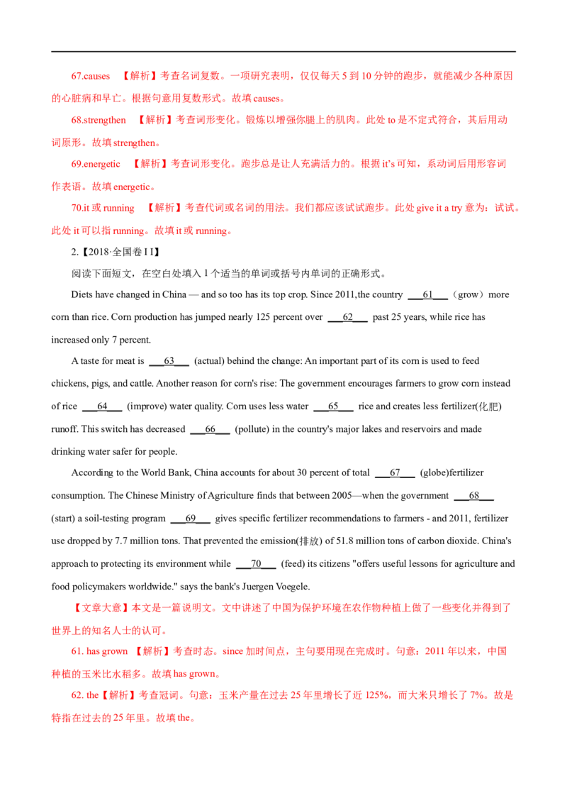 （教师版）专题14语法填空&mdash;&mdash;备战2023年高考英语考试易错题_3.2025英语总复习_赠品通用版（老高考）复习资料_专项复习_备战2023年高考英语考试易错题（全国通用）