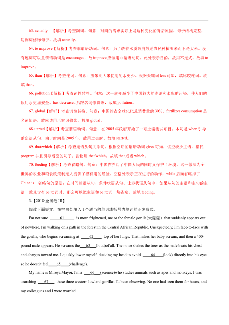 （教师版）专题14语法填空&mdash;&mdash;备战2023年高考英语考试易错题_3.2025英语总复习_赠品通用版（老高考）复习资料_专项复习_备战2023年高考英语考试易错题（全国通用）