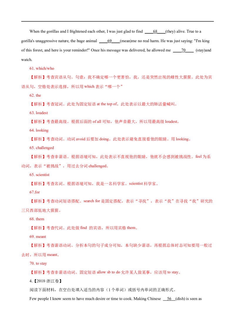 （教师版）专题14语法填空&mdash;&mdash;备战2023年高考英语考试易错题_3.2025英语总复习_赠品通用版（老高考）复习资料_专项复习_备战2023年高考英语考试易错题（全国通用）