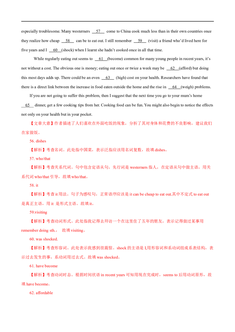 （教师版）专题14语法填空&mdash;&mdash;备战2023年高考英语考试易错题_3.2025英语总复习_赠品通用版（老高考）复习资料_专项复习_备战2023年高考英语考试易错题（全国通用）