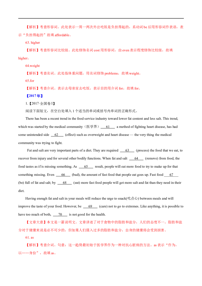 （教师版）专题14语法填空&mdash;&mdash;备战2023年高考英语考试易错题_3.2025英语总复习_赠品通用版（老高考）复习资料_专项复习_备战2023年高考英语考试易错题（全国通用）