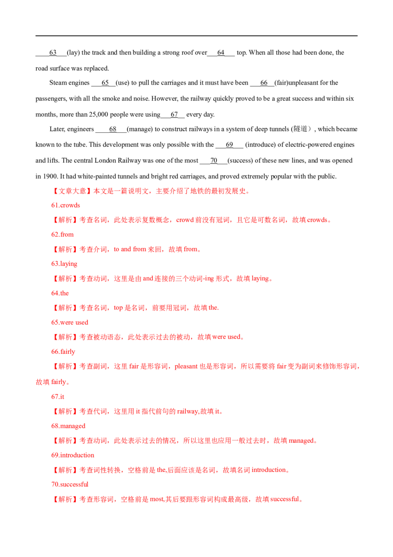 （教师版）专题14语法填空&mdash;&mdash;备战2023年高考英语考试易错题_3.2025英语总复习_赠品通用版（老高考）复习资料_专项复习_备战2023年高考英语考试易错题（全国通用）