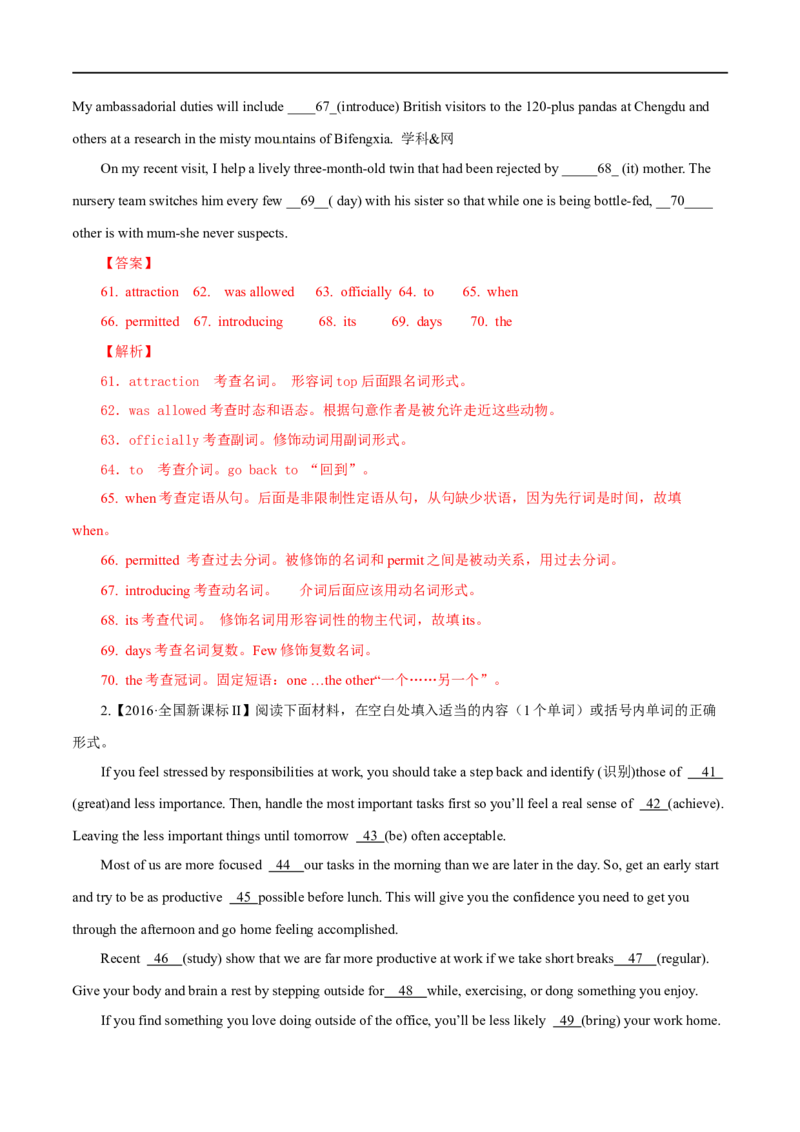 （教师版）专题14语法填空&mdash;&mdash;备战2023年高考英语考试易错题_3.2025英语总复习_赠品通用版（老高考）复习资料_专项复习_备战2023年高考英语考试易错题（全国通用）