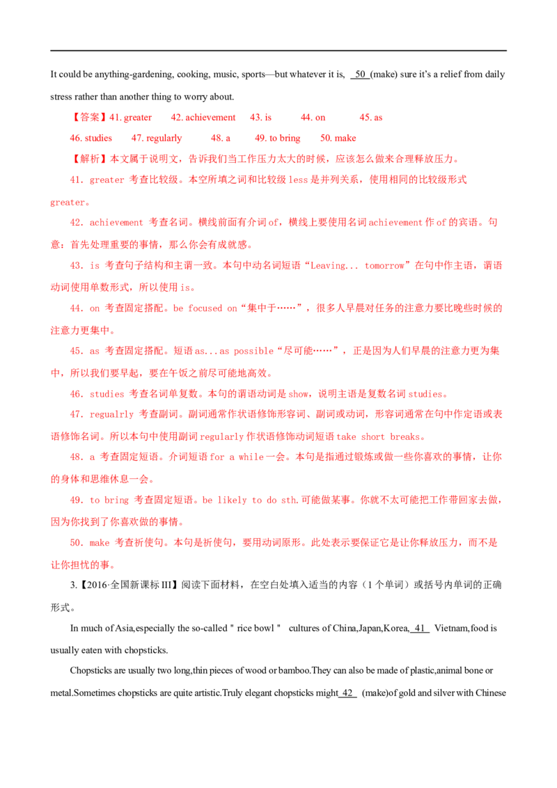 （教师版）专题14语法填空&mdash;&mdash;备战2023年高考英语考试易错题_3.2025英语总复习_赠品通用版（老高考）复习资料_专项复习_备战2023年高考英语考试易错题（全国通用）