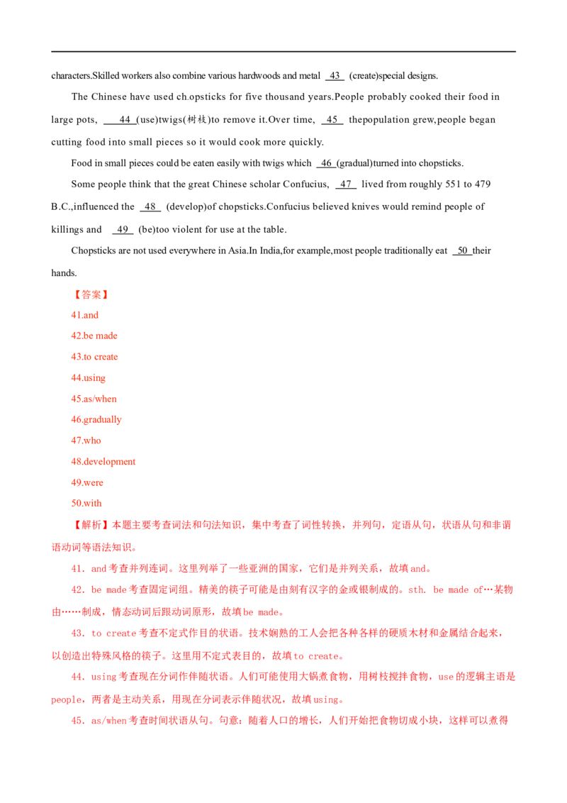 （教师版）专题14语法填空&mdash;&mdash;备战2023年高考英语考试易错题_3.2025英语总复习_赠品通用版（老高考）复习资料_专项复习_备战2023年高考英语考试易错题（全国通用）