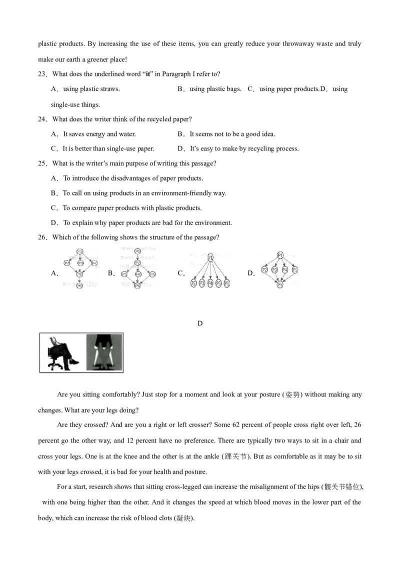 八年级英语下学期期中名校押题卷（浙江专用，含听力）（学生版）_新人教八下资料包_00、更新资料3月16日_重难点讲练-U221