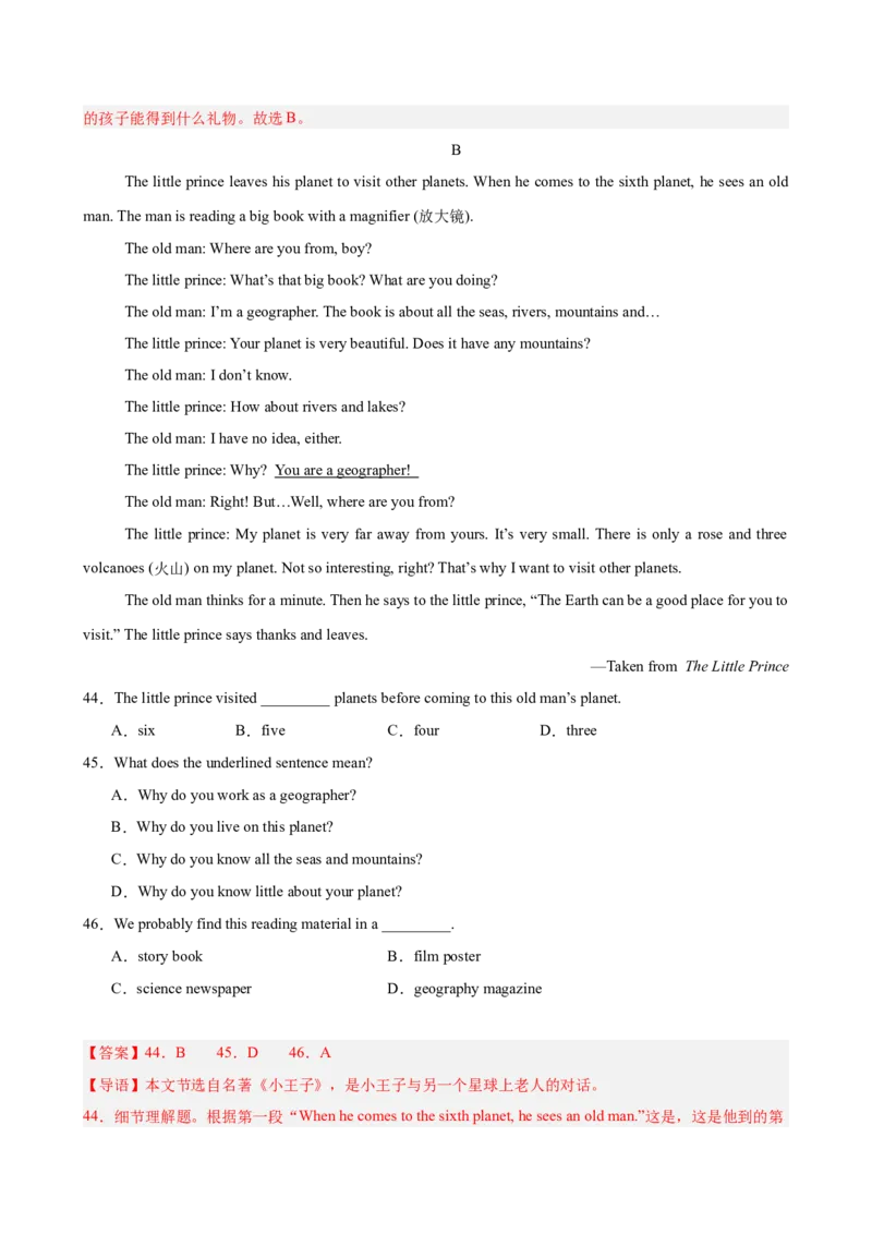 八年级陕西期末考试(教师版)_新人教八下资料包_00、更新资料3月16日_单元重难点易错题精练-U216_八年级英语下学期期末模拟卷（陕西专用）-（人教版）