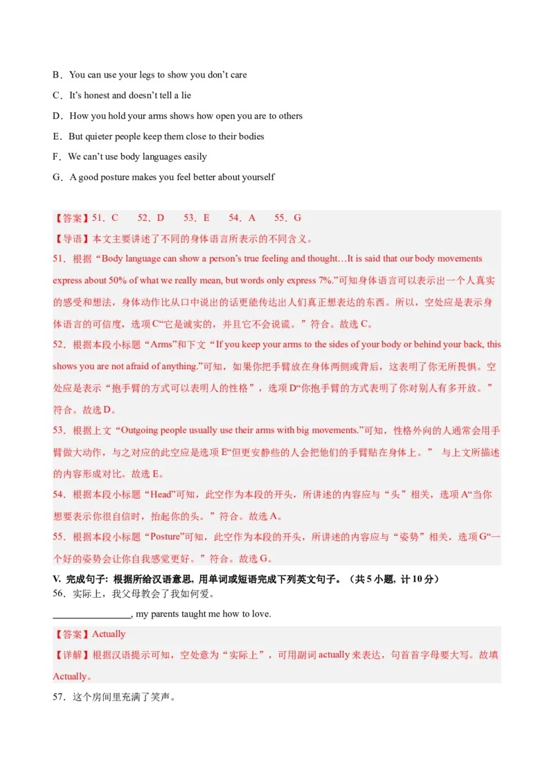 八年级陕西期末考试(教师版)_新人教八下资料包_00、更新资料3月16日_单元重难点易错题精练-U216_八年级英语下学期期末模拟卷（陕西专用）-（人教版）