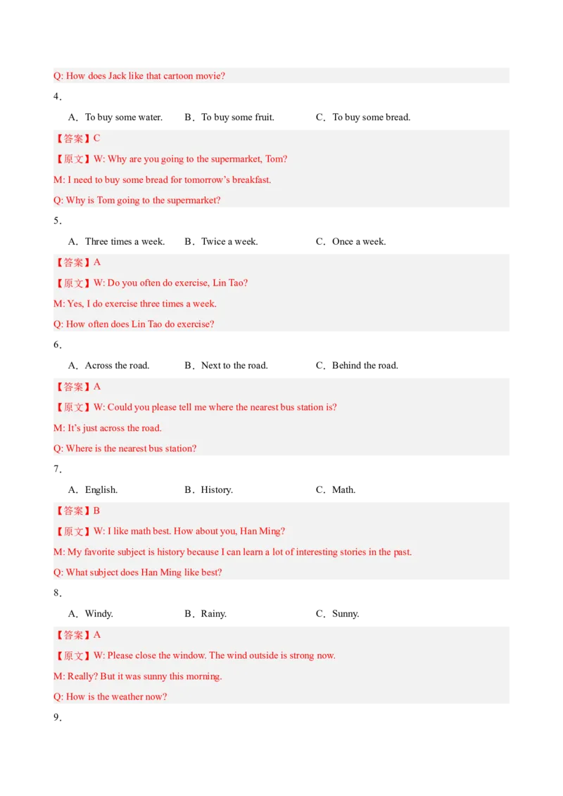 八年级陕西期末考试(教师版)_新人教八下资料包_00、更新资料3月16日_单元重难点易错题精练-U216_八年级英语下学期期末模拟卷（陕西专用）-（人教版）