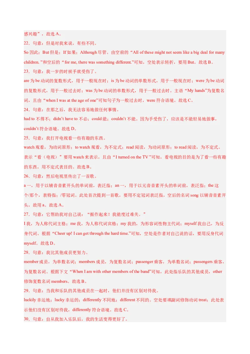 八年级陕西期末考试(教师版)_新人教八下资料包_00、更新资料3月16日_单元重难点易错题精练-U216_八年级英语下学期期末模拟卷（陕西专用）-（人教版）