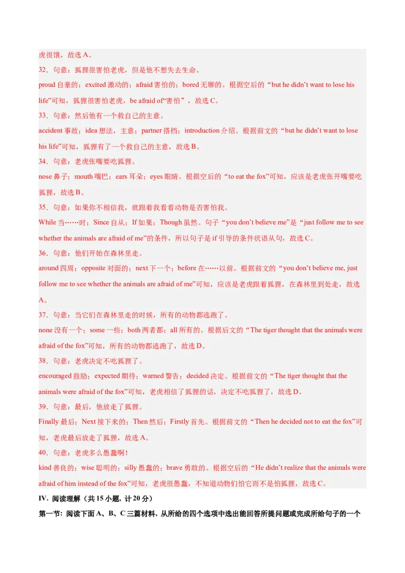 八年级陕西期末考试(教师版)_新人教八下资料包_00、更新资料3月16日_单元重难点易错题精练-U216_八年级英语下学期期末模拟卷（陕西专用）-（人教版）