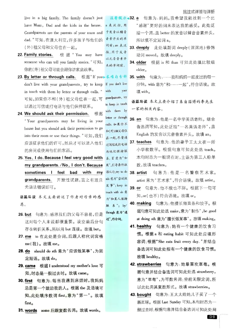 新版外研七下必刷题答案_七下外研版2026英语_2025春_19.配套教辅_19.2025版必刷题