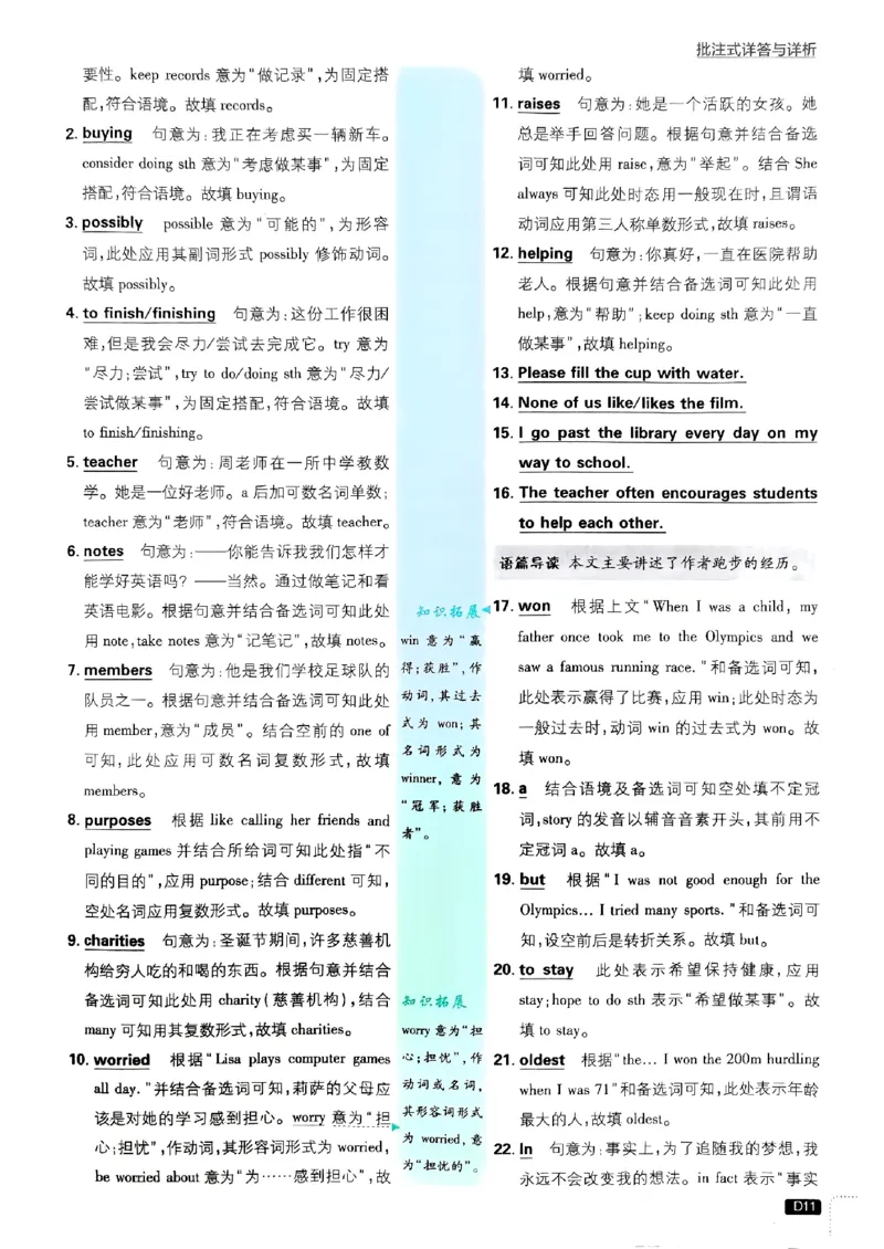 新版外研七下必刷题答案_七下外研版2026英语_2025春_19.配套教辅_19.2025版必刷题