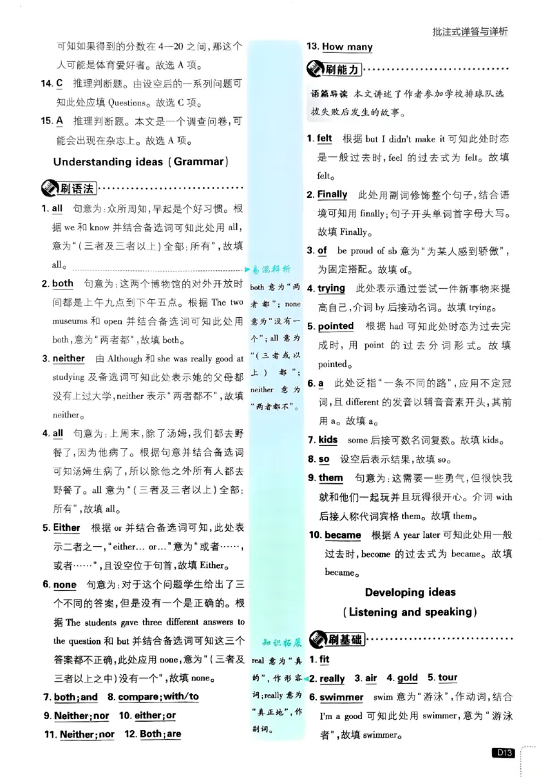新版外研七下必刷题答案_七下外研版2026英语_2025春_19.配套教辅_19.2025版必刷题
